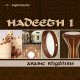 Hadeeth - Arabic Rhythms